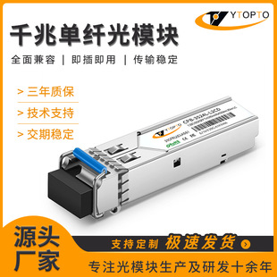 ǧ��SFP��ģ��о��ģ�KLC���w�p��20KM���wģ�K�����A��H3C