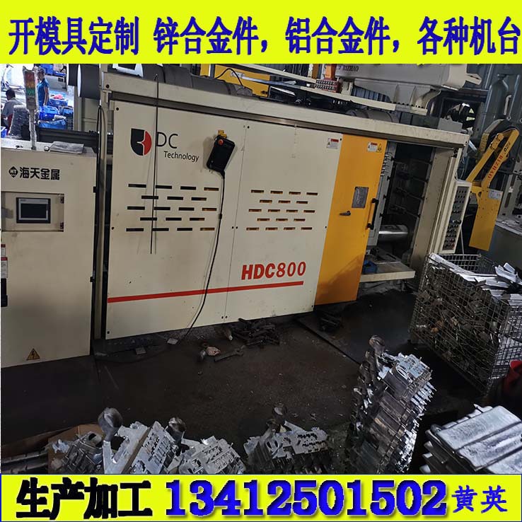 东莞厂家 锌铝合金 外壳 来图压铸 锌合金 五金 金属 精密 压铸件