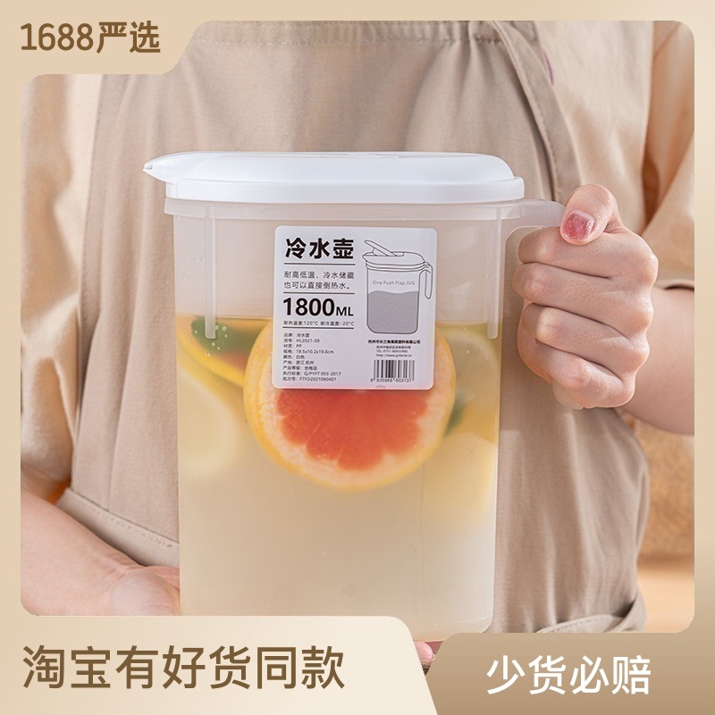 日式耐高温凉水壶家用饮料桶冰箱大容量带盖防尘柠檬水果茶冷水壶