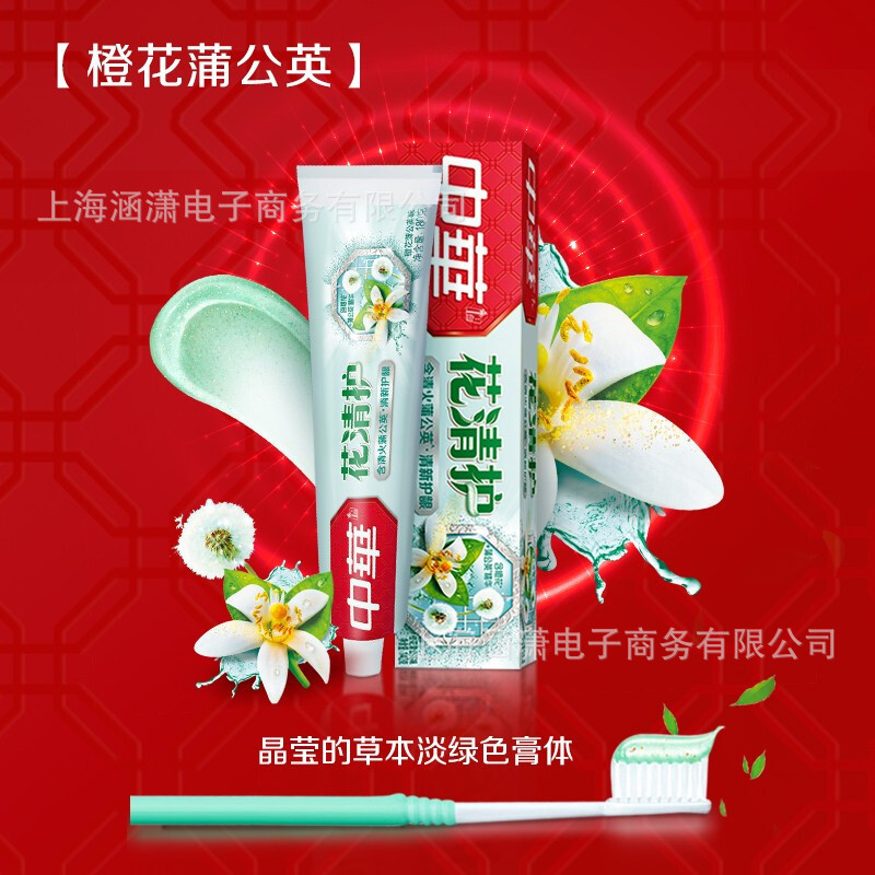 中华牙膏花清护清菊百合味清新薄荷健齿防蛀多规格批发正品包邮|undefined