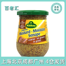 德国进口冠利粗粒芥末籽酱250g煲汤沙拉酱意大利面酱海鲜烤肉蘸酱