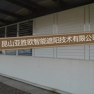 Kunshan Yashengou Specializes in Manufacturing Louvered Grille-Type Strip-Shaped Electric and Manual Aluminum Alloy Louver Windows