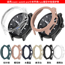 适用于小米智能手表Xiaomi Watch2 Pro保护壳镂空半包替换保护套