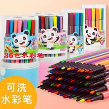 凯晟可水洗水彩笔画笔36色美术笔幼儿园儿童彩笔绘画笔套装批发