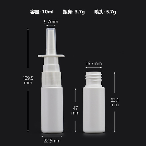 Nasal spray wholesale nasal spray nasal spray nasal itching nasal cleaning alcohol disinfection small water bottle