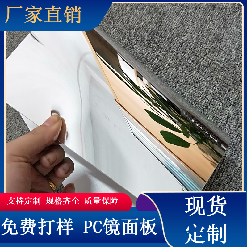 可折叠非玻璃镜子 pc科教儿童软镜子  哈哈变形镜 PC双面塑料镜片