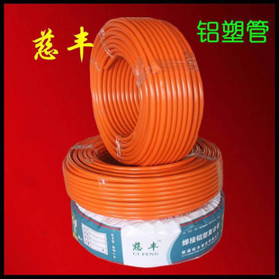 Aluminum-plastic pipe (1620) solar water heater aluminum-plastic composite pipe hot and cold water pipe manufacturer