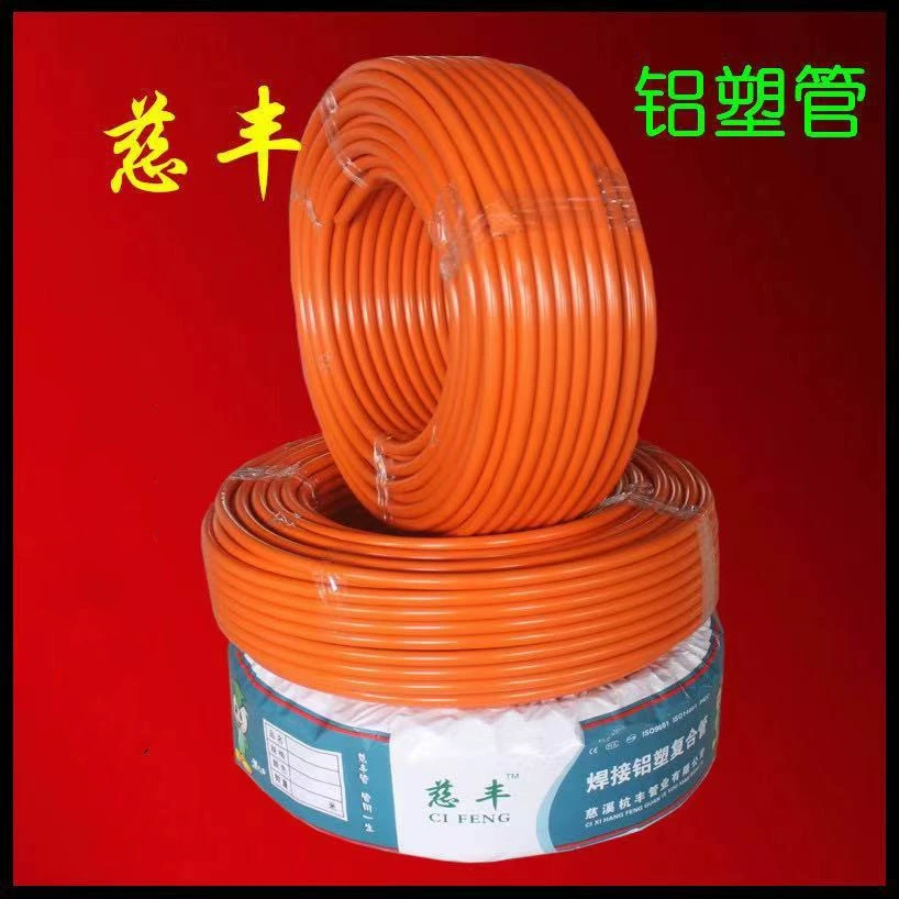 Алюминиево-пластиковая труба (1620) солнечный водонагреватель алюминиево-пластиковая композитная труба производитель труб горячей и холодной воды