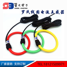 �_�Ͼ�Ȧ ���Ͼ�Ȧ Rogowski��Ȧ �_�����������0-100KA