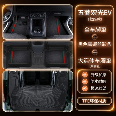 Modelə uyğun ayaqaltı — TPE car floor mats - full-set-of-car-accessories-double-layer-tpe-floor-mats-black-striped-snowflake-fabric-trunk-mat-tpe-side-covers