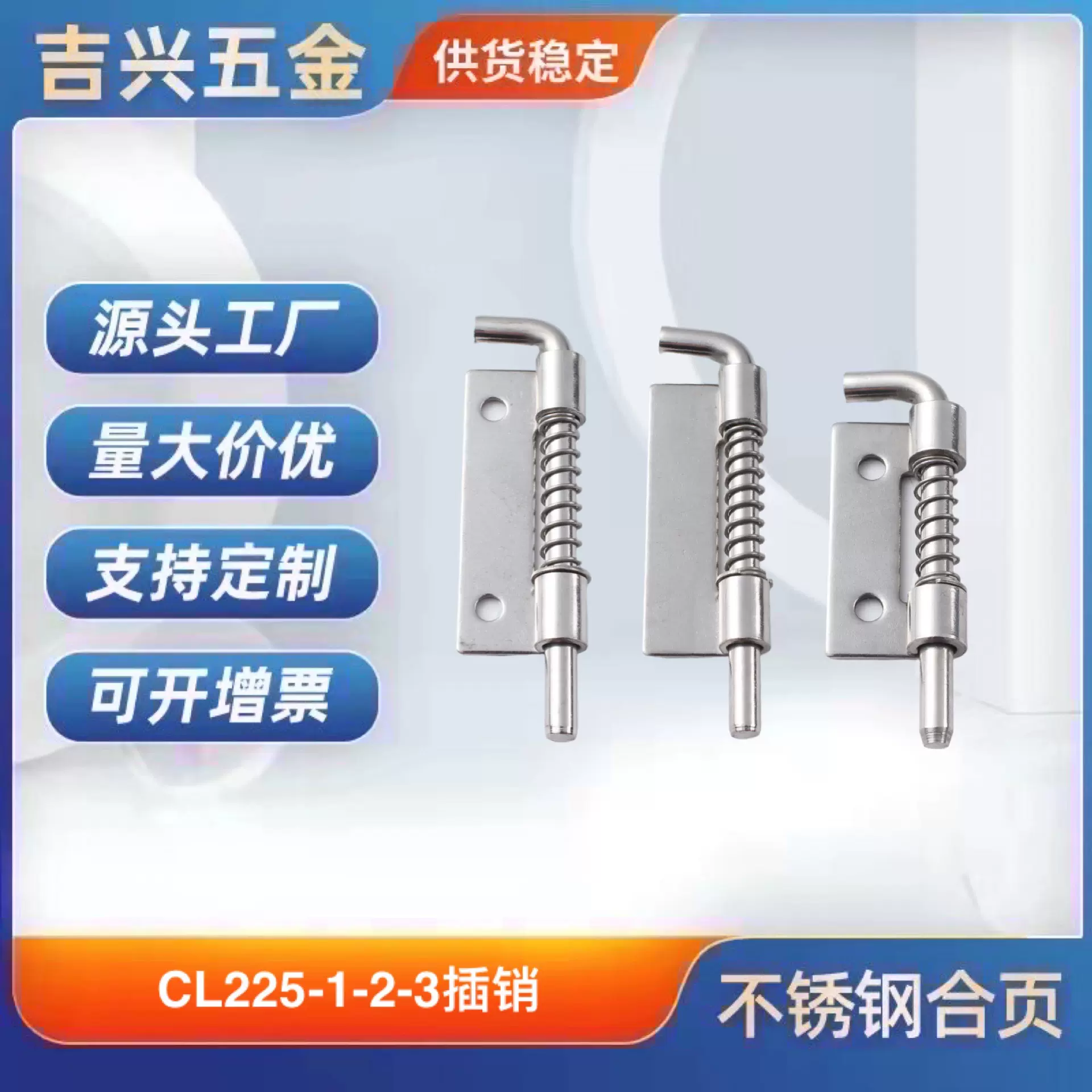 不锈钢弹簧插销门窗插销焊接工业插销不锈钢弹簧插销