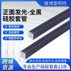 硅胶管;其它LED配件;灯具套件