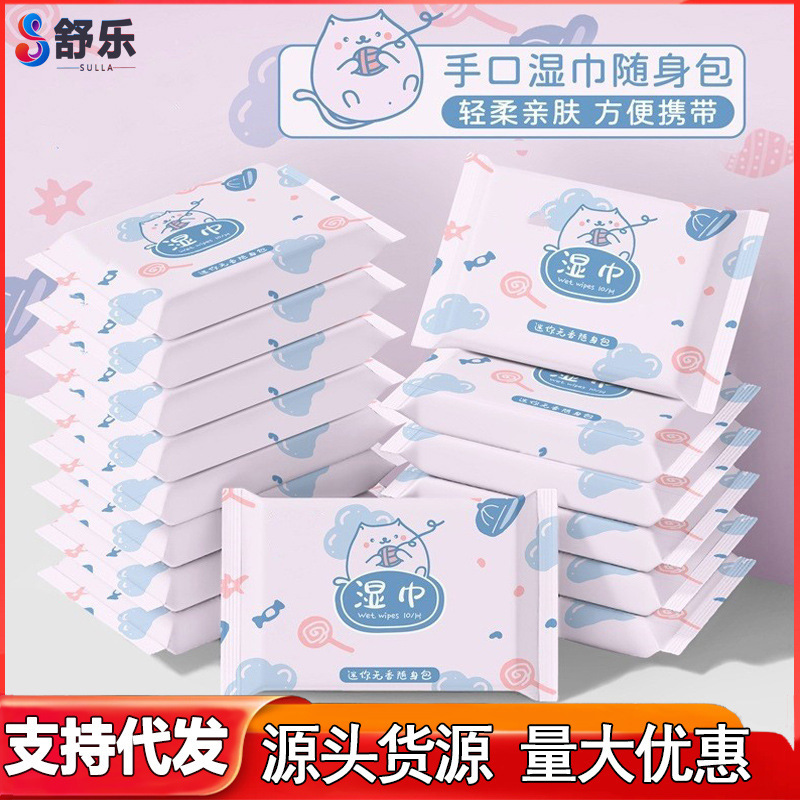 Sanitary wipes adult cleaning wipes 10 pieces sex products nursing disinfection sterilization room cleaning manufacturer
