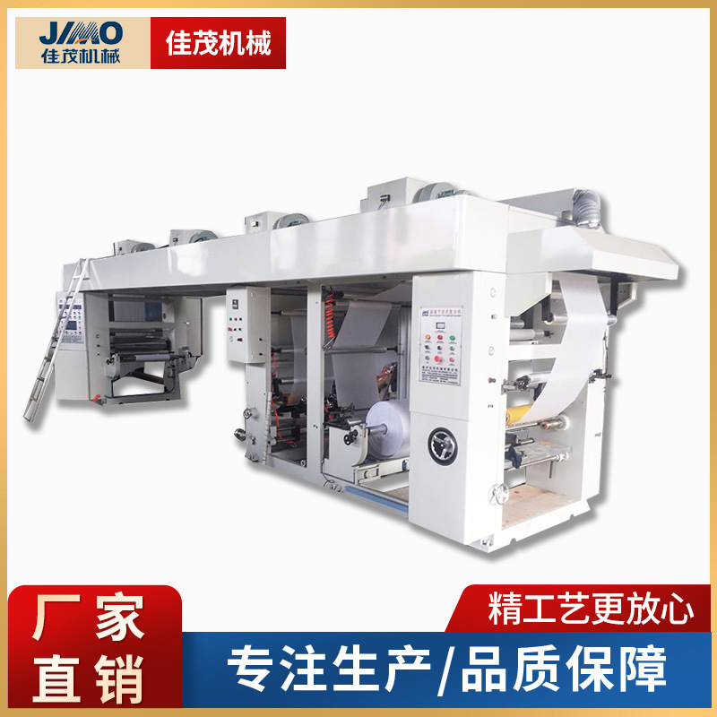 全自动高速复合带单色普通印刷机 塑料薄膜印刷机 pe塑料袋印刷机