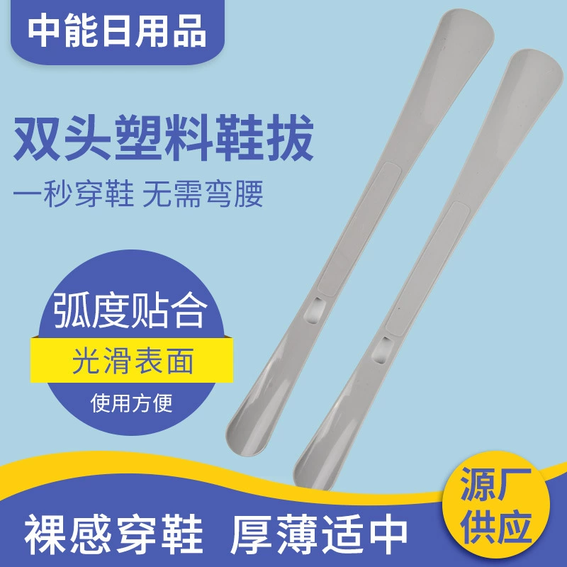 Обувной рожок для обуви пластиковый рожок для обуви пожилые дети носят обувь вспомогательное устройство двуглавый пластиковый рожок для обуви