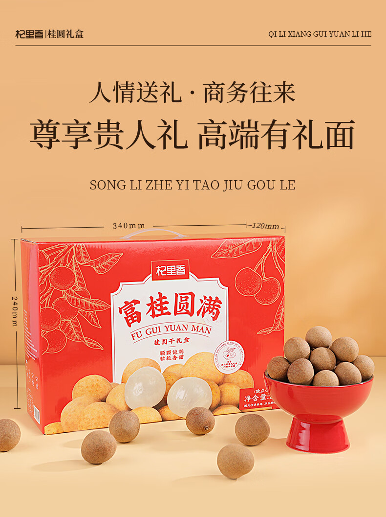 Dried Longan Flesh Gift Box 1kg Seedless Longan Meat Ready to Eat Snack key features