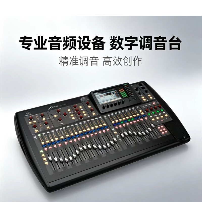 Behringer X32 X32Compact X32Producer Rack Digital Mixer Behringer X32 X32Compact X32Producer Rack Digital Mixer