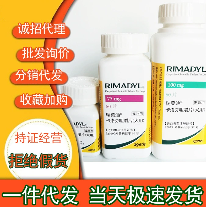 Pfizer Modi Обезболивающие таблетки от боли в суставах домашних животных послеоперационные жевательные таблетки 25/75/100 мг