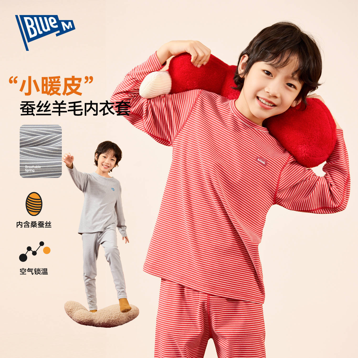 Bluem儿童内衣套装冬季新款男童秋衣秋裤红色本命年大童家居服潮