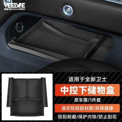 Central Control Water Cup Holder Protection, Anti-slip mat - 25-26-defender-lower-storage-box-pad-under-center-console-original-car-black