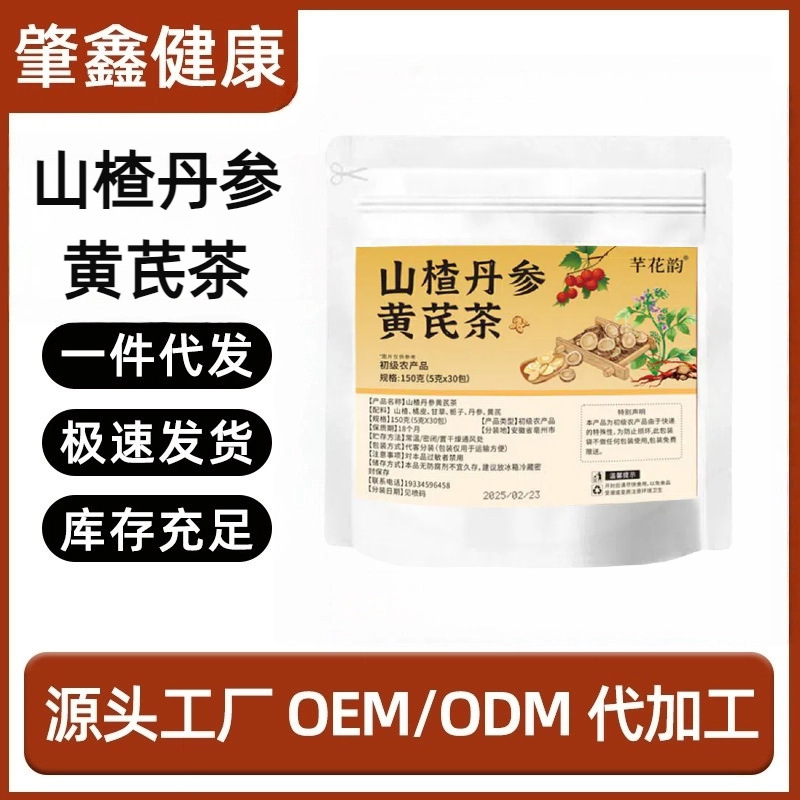 【全品类花茶】黄芪麦冬五味子茶等健康养生茶茶包工厂代发批发|undefined
