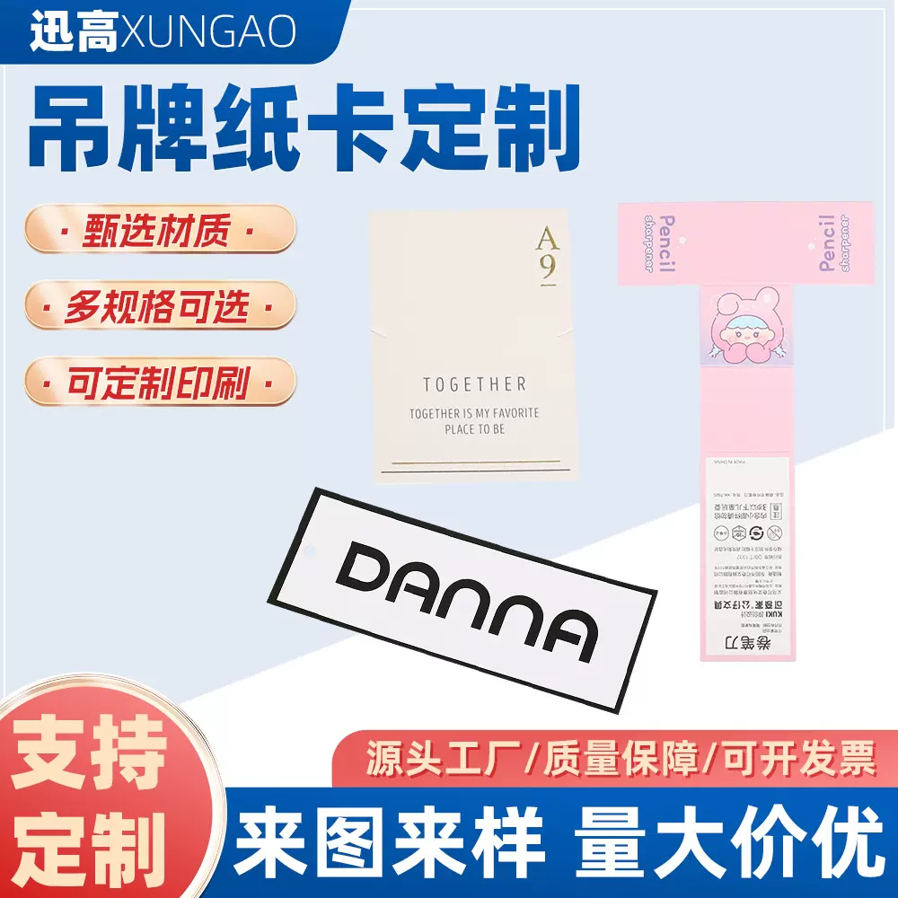 厂家批发吊牌定制高档服装标签挂牌可定做支持T形吊牌卡定做商标
