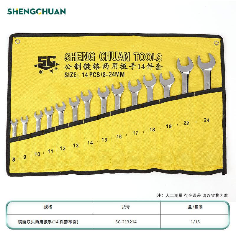 Llave de doble propósito con espejo (14 bolsas de tela)