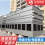 降温制造定制封闭式冷却塔