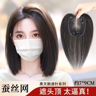 Real Hair Wig Women's Top Hair Volume Fluffy Cover White Hair Natural Full Human Hair Lightweight Bangs Repair