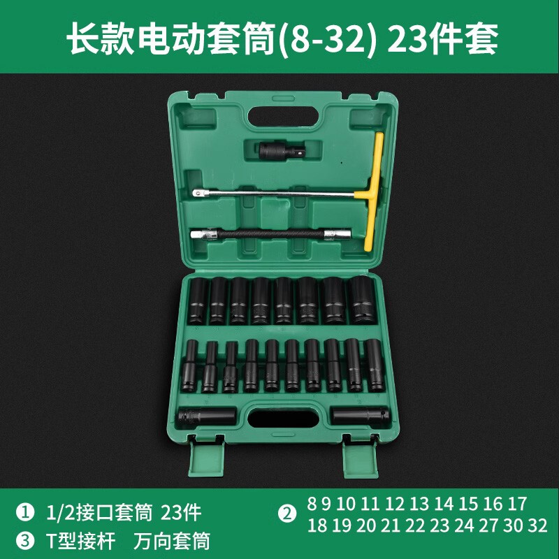 延長電動レンチセット内六角懐中電灯ドリル風ロット風砲スリーブツールセットセットセット|undefined
