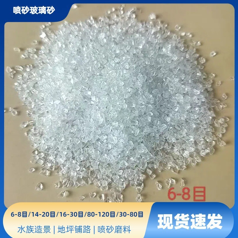 In Stock Transparent Glass Sand Blasting Rust Removal Polishing Landscape Decoration Pool Water Filtration Irregular Crushed Glass Pieces