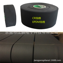 �|ݸ�]��EPDM���޷��о����͸ߜ���ȼepdm�_�׺��dCR�������z�֗l