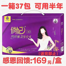 爱善天使俏妃本色竹纤维卫生巾安心装夜用加长夜用护垫整箱现货