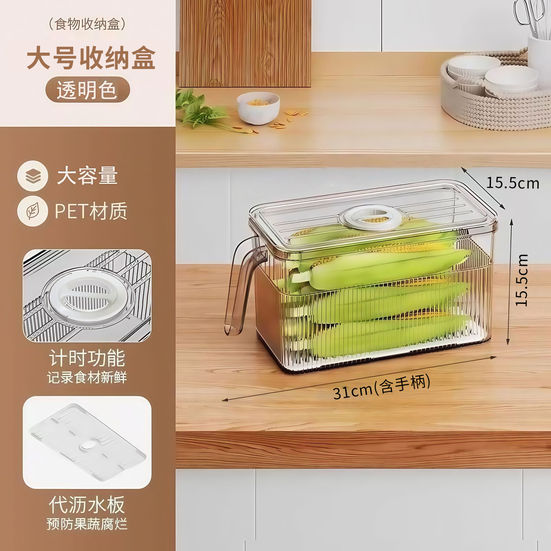 Caja de almacenamiento de refrigeración de grado alimenticio para cocina especial de verduras, frutas y huevos caja de almacenamiento congelado con mango