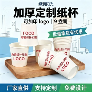 一次性9盎司纸杯定制 加厚咖啡豆浆奶茶一次性水杯商务纸杯批发