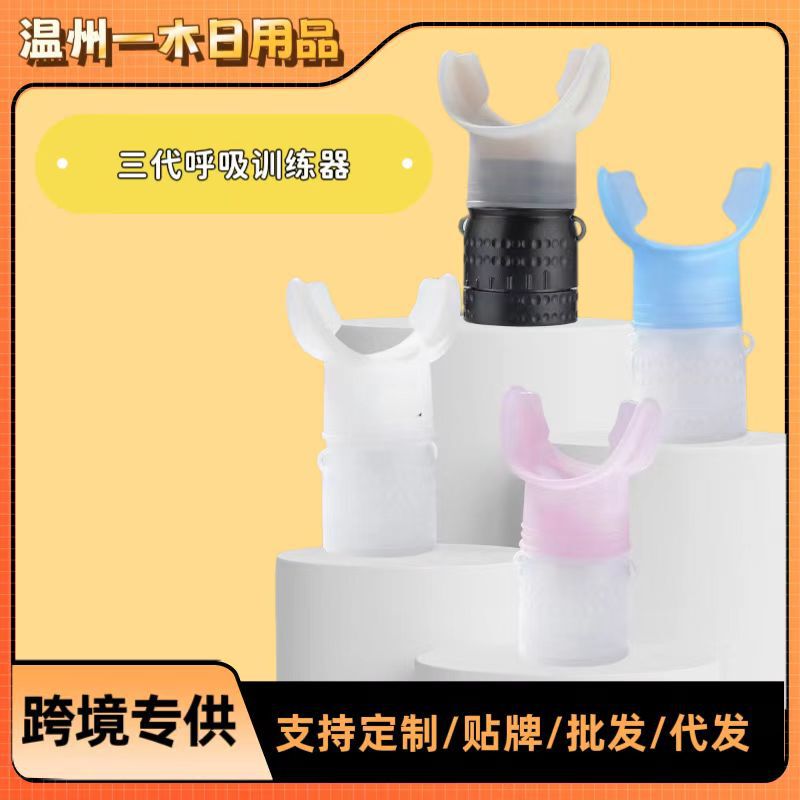 Breathing Trainer, Strength Training, Running, Yoga, Swimming, Lung Capacity, Strong Lungs, Abdominal Pressure, Exercise Equipment, Respirator Breathing Trainer, Strength Training, Running, Yoga, Swimming, Lung Capacity, Strong Lungs, Abdominal Pressure, Exercise Equipment, Respirator