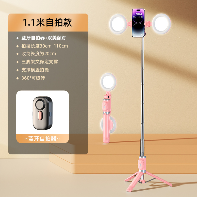 Cherry powder 1 meter ※ 2 beauty lights [Bluetooth self-timer remote control]]
