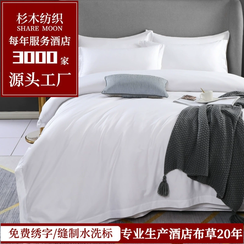 Хлопковый комплект постельного белья для отеля, 60 нитей, 4 предмета, белый, оптом