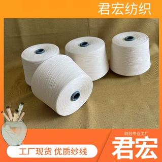 有机棉纱非洲棉纱 莱赛尔纱40支天丝合股纱 吸湿排汗君宏批发供应