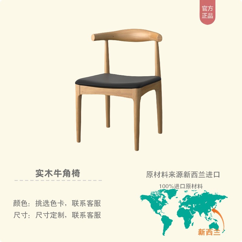 단단한 나무 뿔 의자