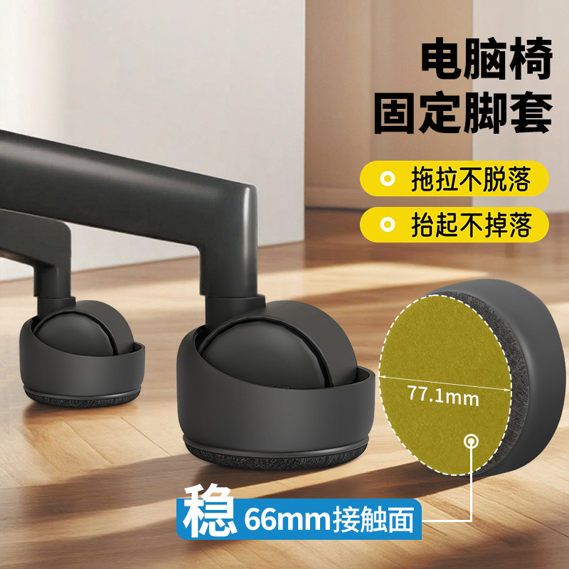 跨境电竞椅滑轮椅子脚套电脑椅轮保护套静音耐磨脚垫万向轮固定器