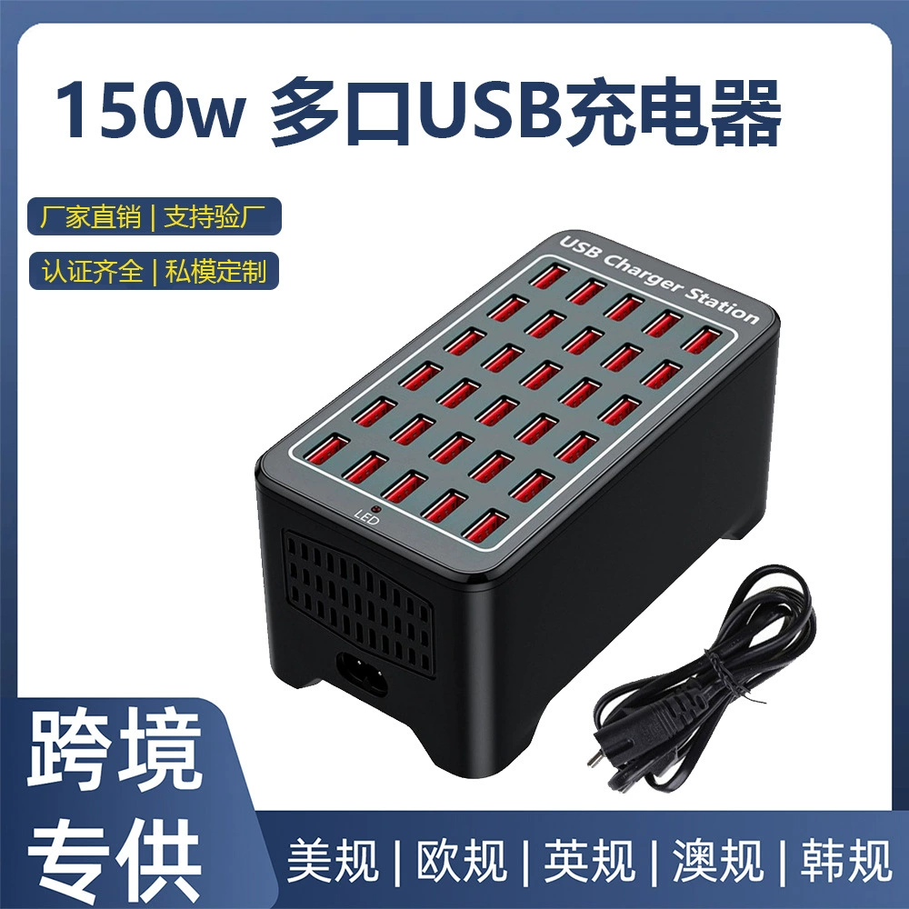 150W high-power fast charging 10 port 15 port 20 port 30 port charger 1A2A charging multi-port USB high-efficiency power supply