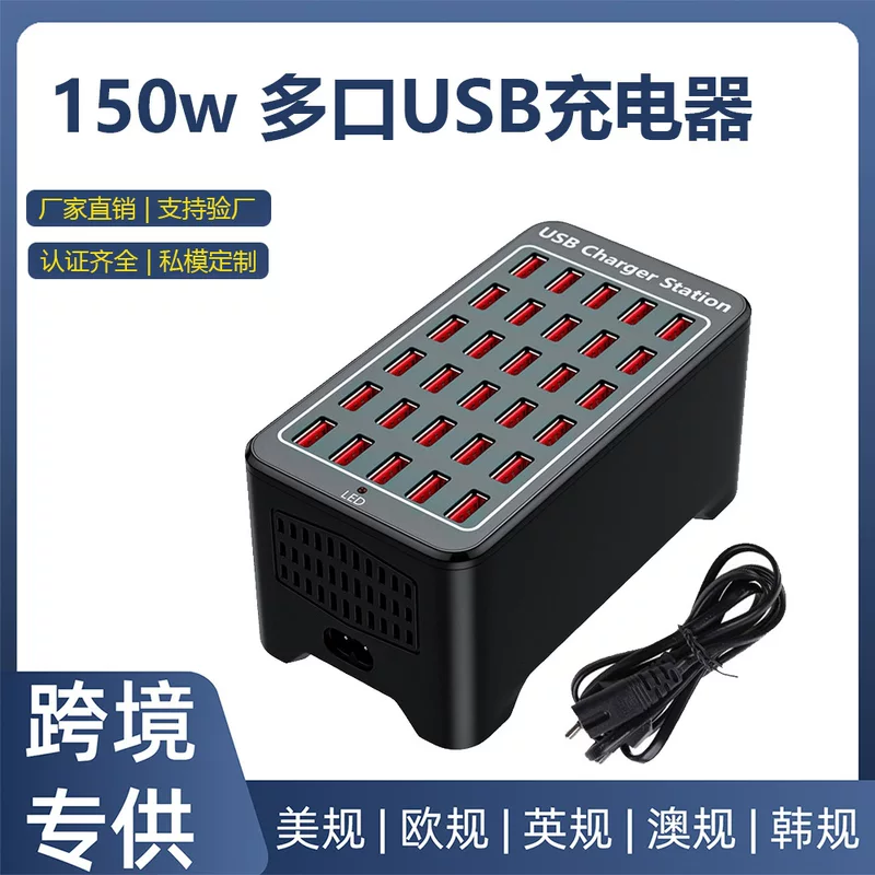 150W high-power fast charging 10 port 15 port 20 port 30 port charger 1A2A charging multi-port USB high-efficiency power supply