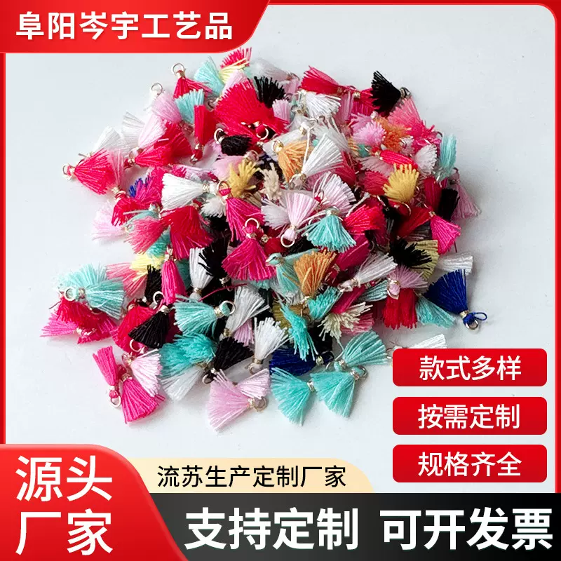 厂家定制涤纶绑金线小流苏冰丝流苏吊穗子DIY手工汉服旗袍压襟饰