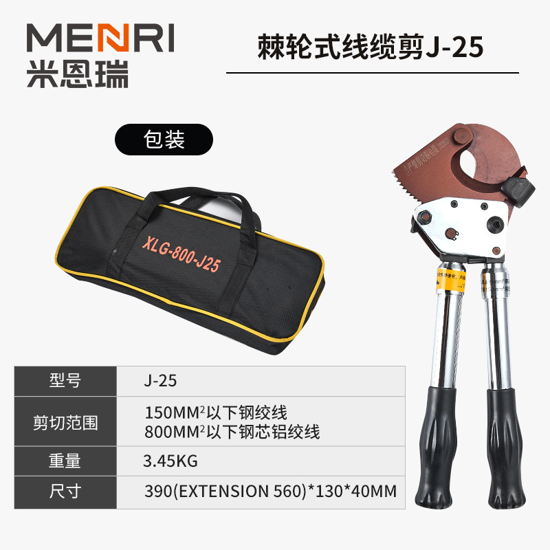 ケーブルハサミ切断ハサミラチェットギア式手動銅アルミ装甲鋼より線油圧ケーブルハサミ