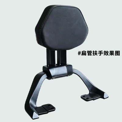 Rear Backrest Round Tube and Flat Tube, Electric car rear backrest