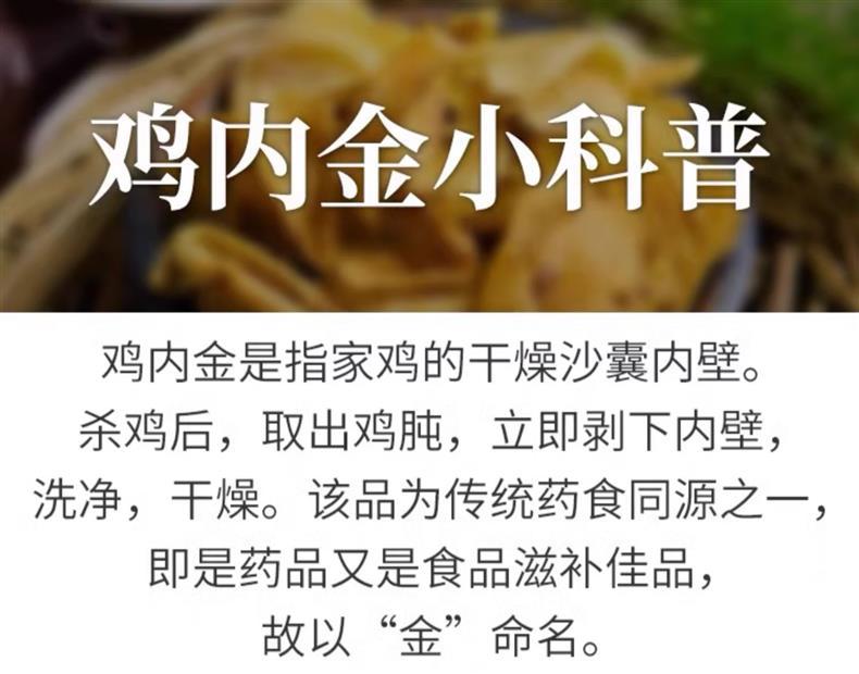 Chicken Gizzard Membrane Hawthorn Powder Slices Ji Ne Jin Shan Zha Dried Herbal Slices 500g for Digestive Support quality and texture