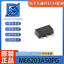 ԭbƷME6203A50PG SOT-89-3 5V 100mAݔ늉LDOԷ