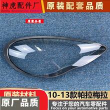���m��춱��r������÷������� 10-13��Panemraǰ���͸������ ��
