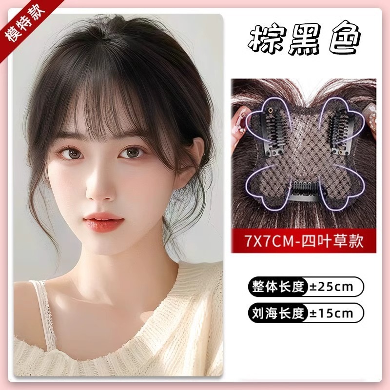 假发刘海片头顶遮白发轻薄款假发片自然前额无痕发际线八字假刘海|undefined